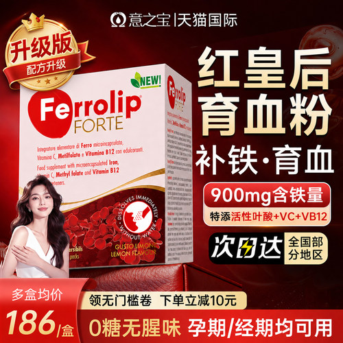 意之宝红皇后育血粉假一赔十