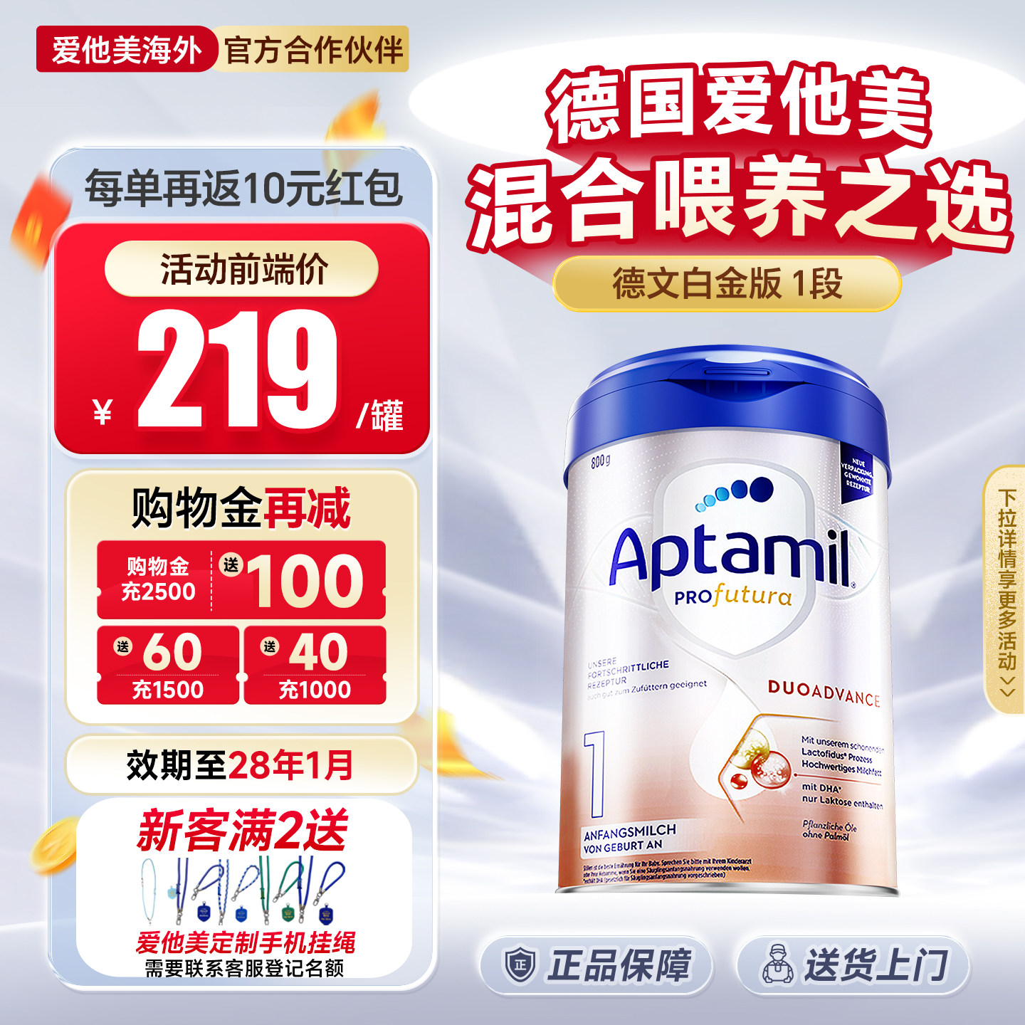德国爱他美白金版1阶段德文版新生婴儿牛奶粉有一、二正品旗舰店