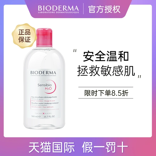 Средство для снятия макияжа для чувствительной кожи, очищающий бальзам, глубокое очищение