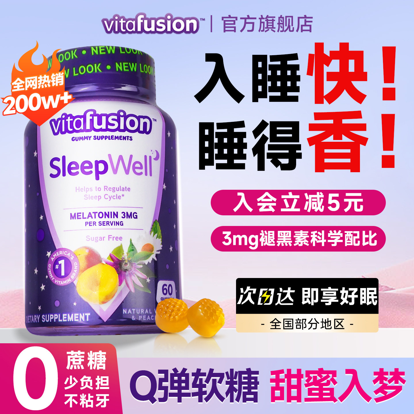 vf褪黑素安瓶眠助软糖煺黑素退黑素调节睡眠sleepwell褪黑色素片 - careplus海外旗舰店出品