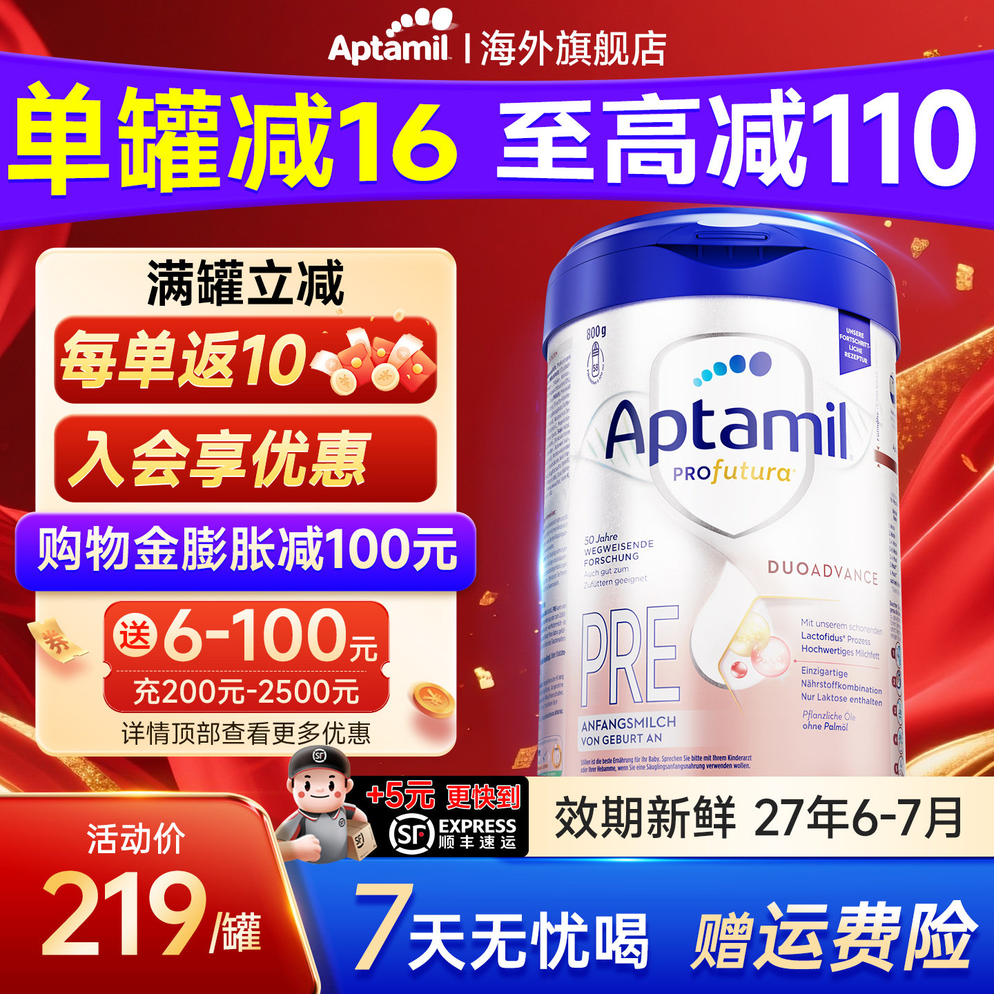 德国爱他美白金版pre阶段牛奶粉德文版初段正品官方旗舰店1一阶段