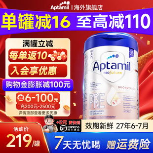 德国爱他美白金版pre阶段牛奶粉德文版初段正品官方旗舰店1一阶段