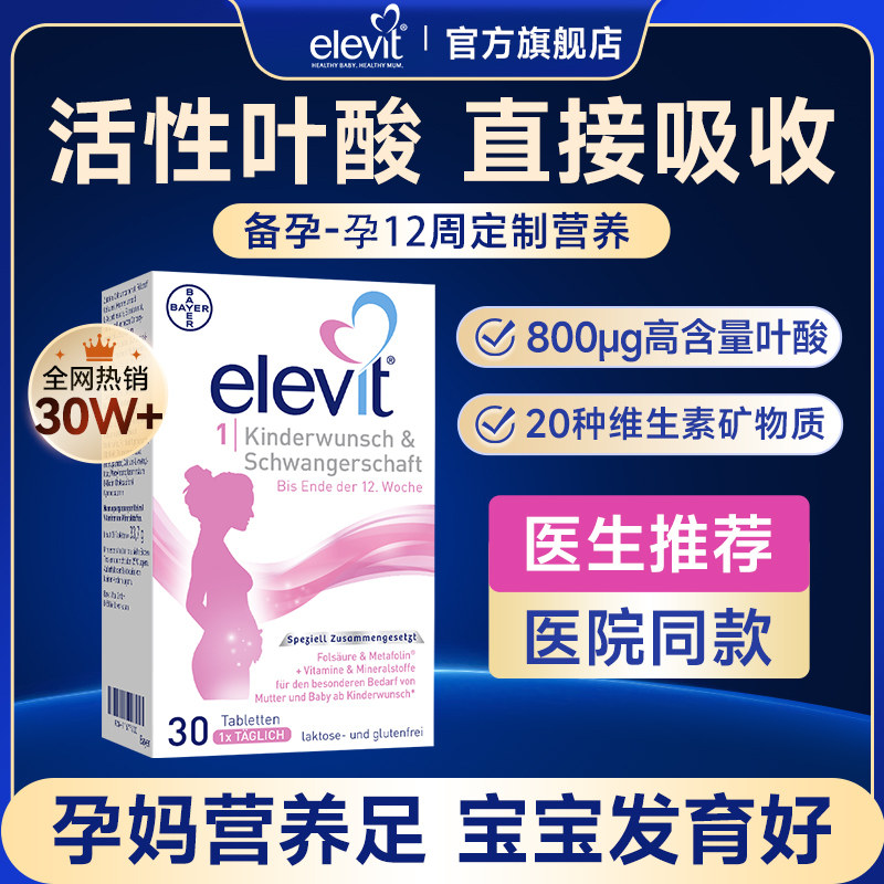 【旗舰店】爱乐维活性叶酸2段DHA图片