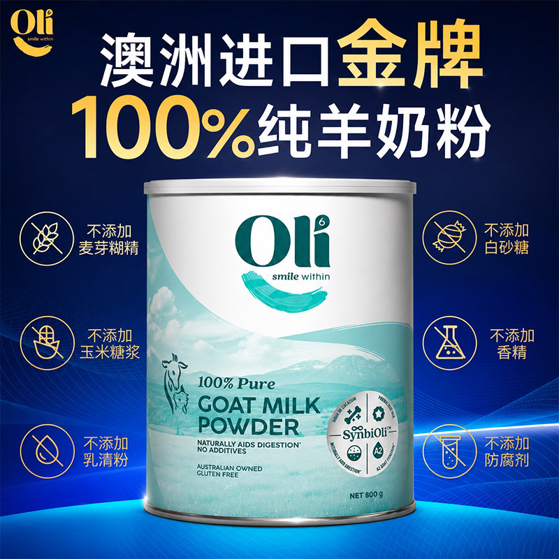 纯羊奶粉成人中老年人全脂高钙澳洲进口肠胃新西兰官方旗舰店正品
