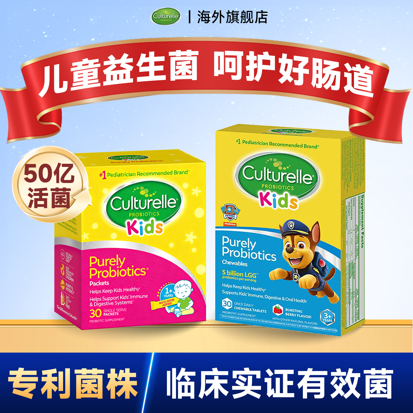 康萃乐儿童益生菌宝宝婴幼儿呵护肠胃鼠李糖乳杆菌lgg粉冲剂临期