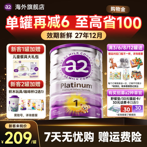 澳洲a2奶粉一紫白金版1新生婴儿段宝宝紫白金奶粉旗舰店官方正品
