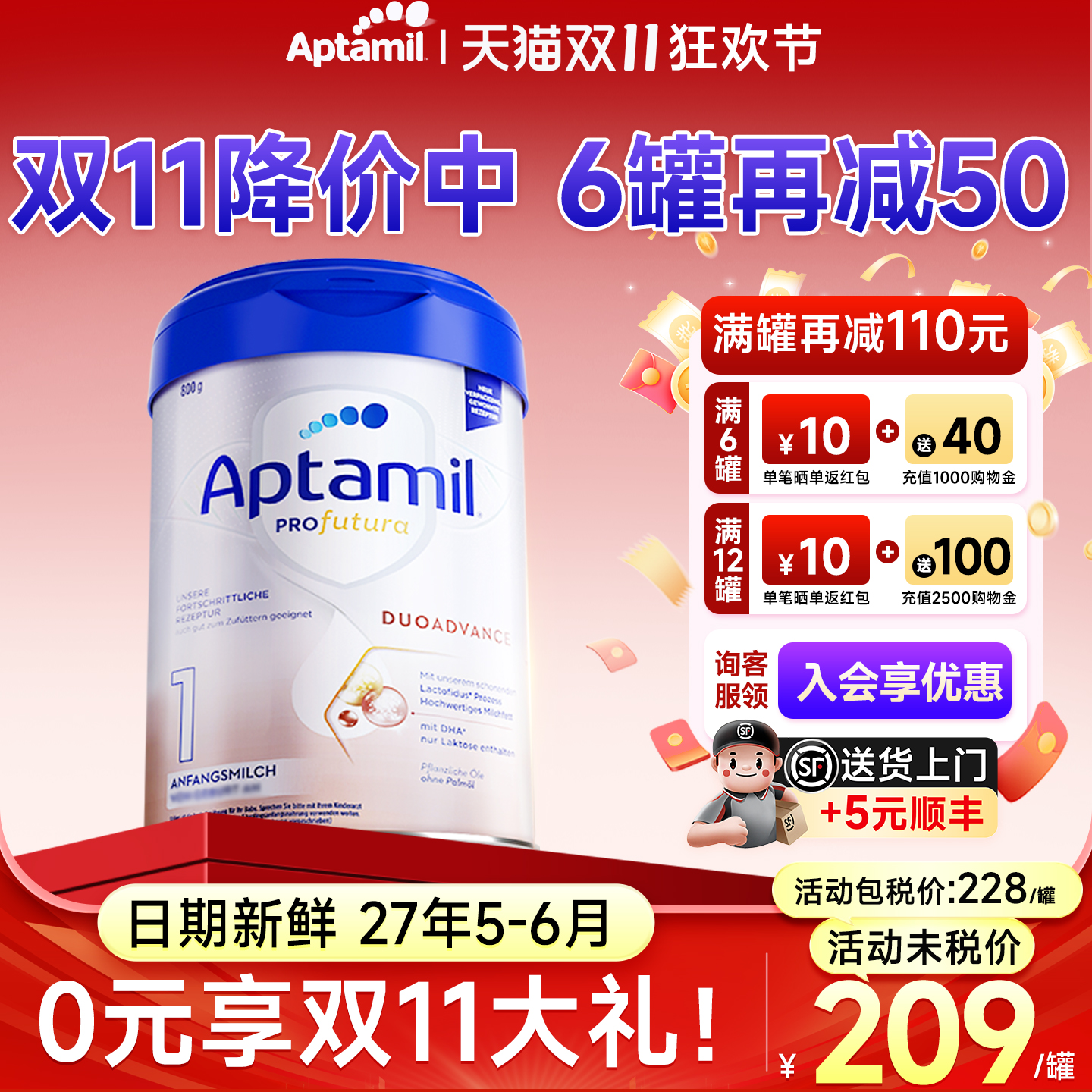 德国爱他美白金版1阶段德文版一新生婴儿牛奶粉有二2正品旗舰店段