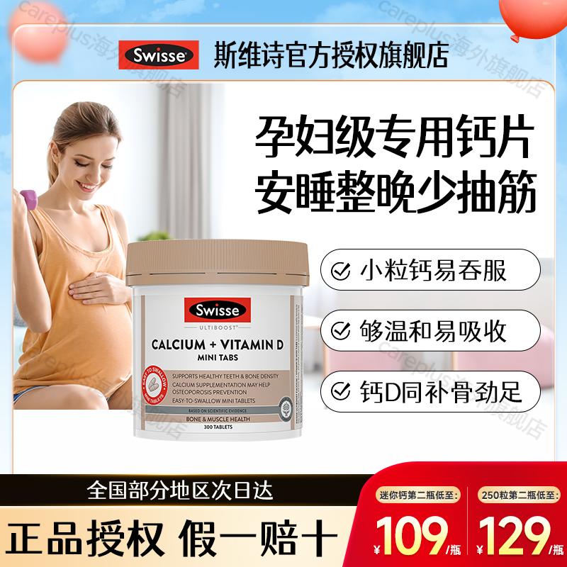 【正品旗舰店】孕妇专用柠檬酸钙