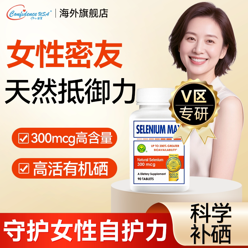 第五代麦芽活性有机硒片图片