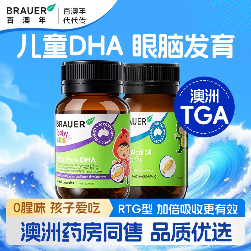 婴幼儿DHA选高品质更有效的藻油图片