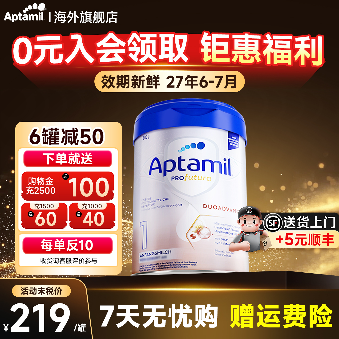 德国爱他美白金版1阶段一二阶段德文新生婴儿牛奶粉有正品旗舰店