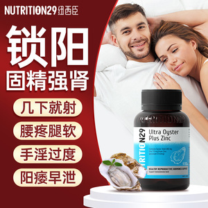 n29锁阳固精金丸胶囊补肾强肾早泄治疗男用持久中药滋补壮vc浓缩