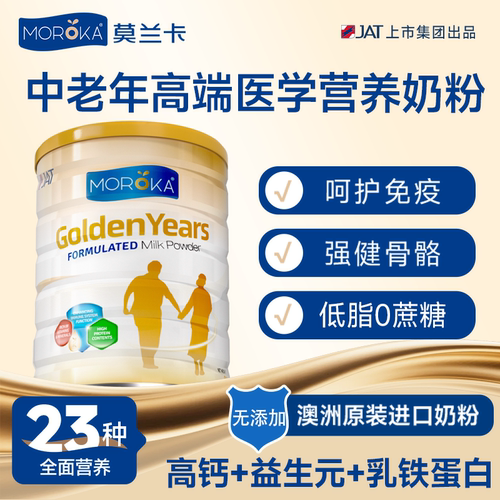 23种营养中老年高钙低脂奶粉送礼