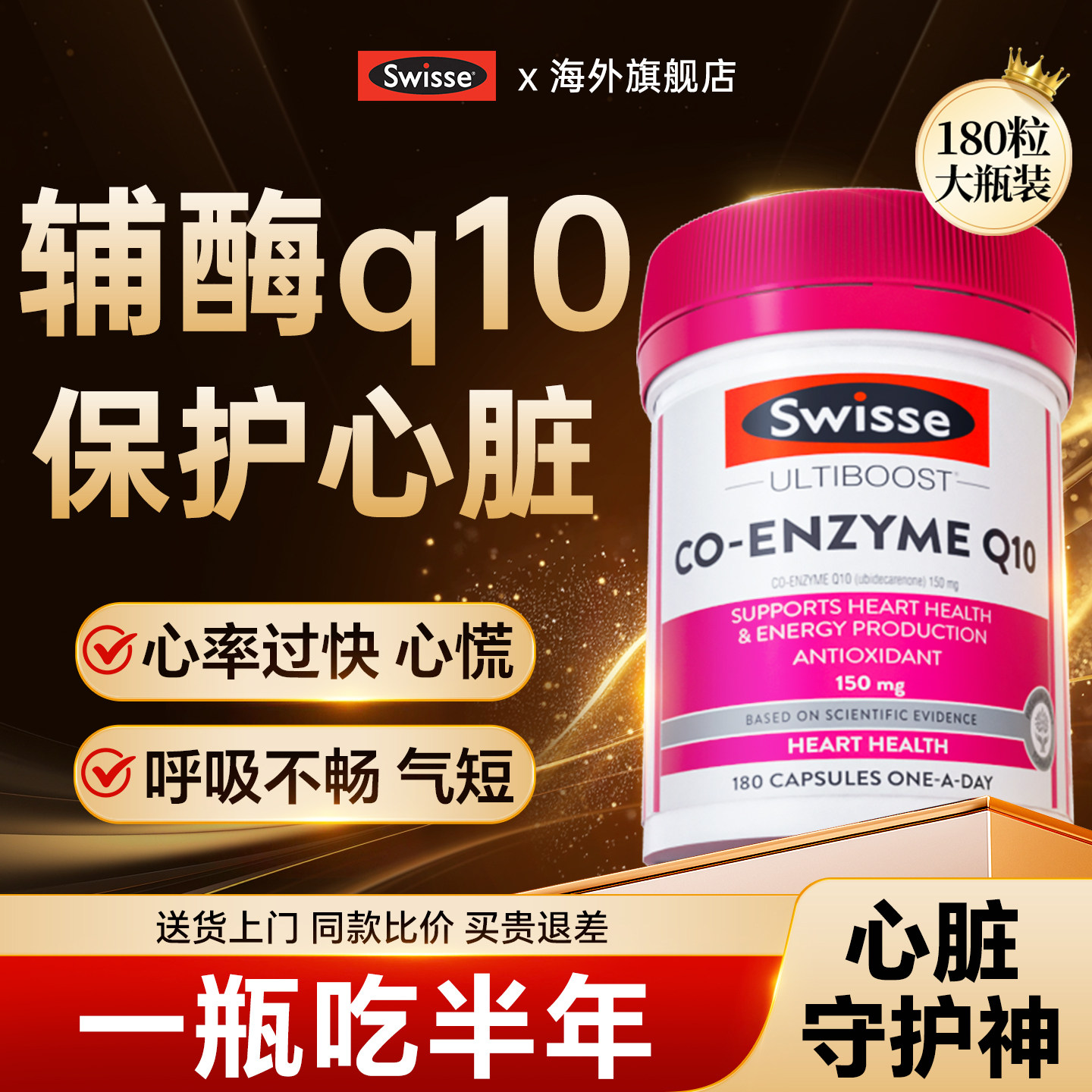 ��øq10�����ұ�������Ѫ��swisse����ԭװ����q10�ٷ��콢����Ʒ 129Ԫ