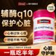 辅酶q10软胶囊保护心脏血管swisse澳洲原装 进口q10官方旗舰店正品