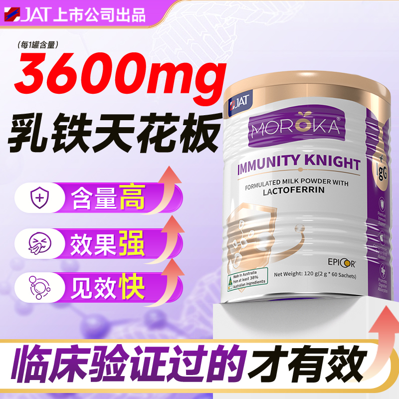 乳铁蛋白天花板】含量越高越有效