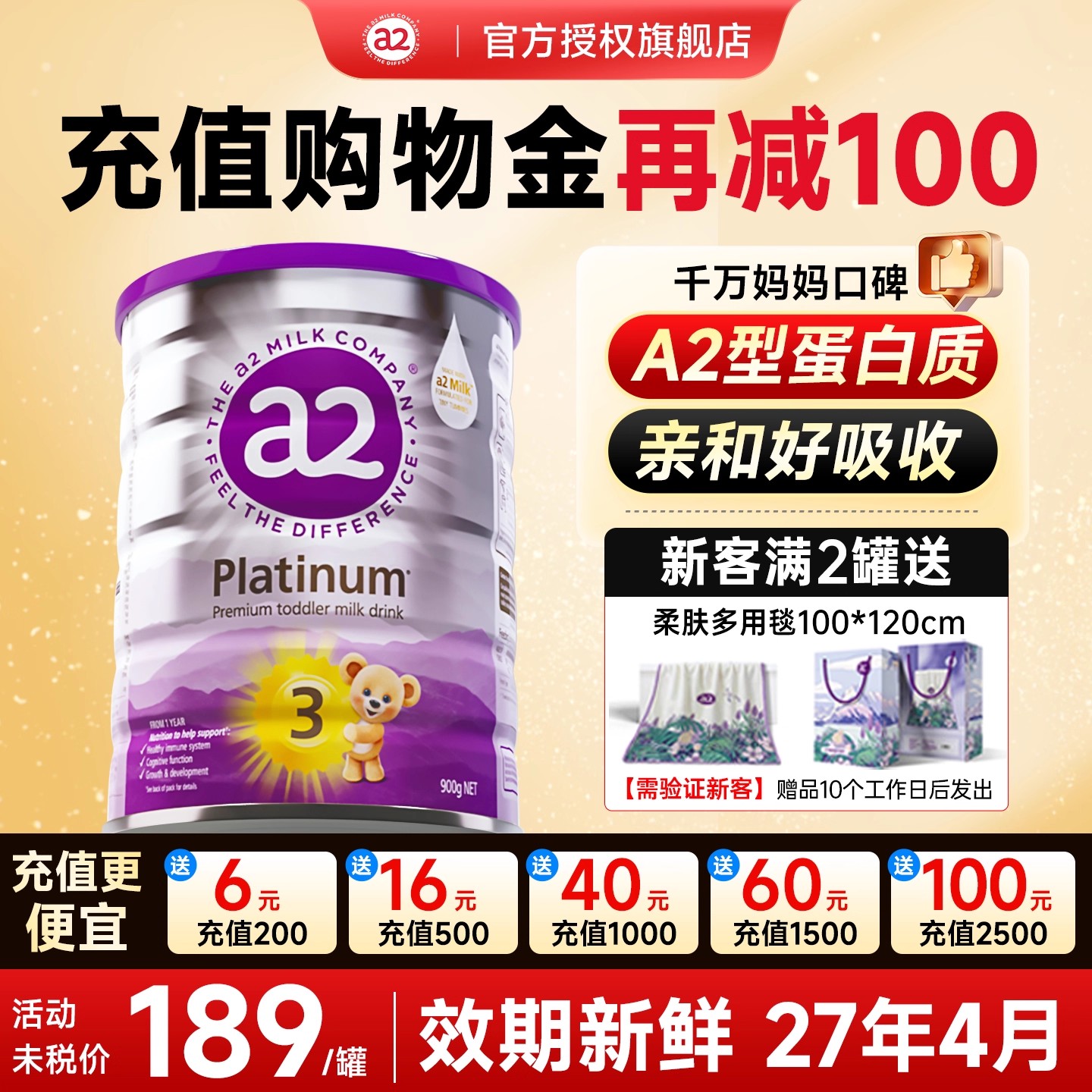 澳洲a2奶粉3段三段紫白金幼儿宝宝新西兰进口正品官方旗舰店有4段