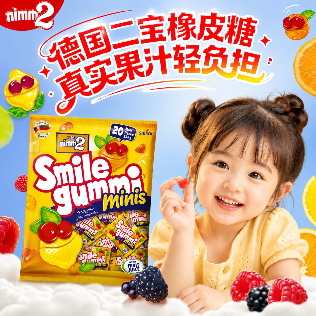 德国二宝nimm2棒棒糖儿童宝宝无添加水果汁糖果进口网红零食 临期