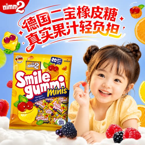 德国二宝nimm2棒棒糖20支