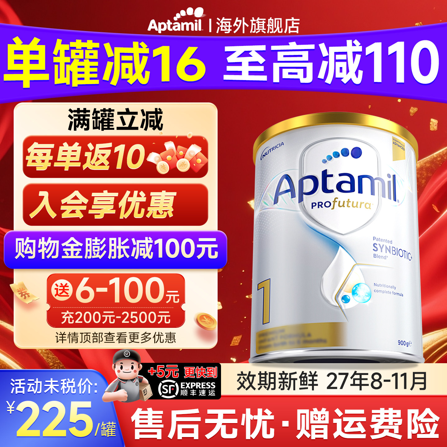 澳洲爱他美1段一段白金版铂金装白金婴儿新生儿爱他奶粉有2段3段