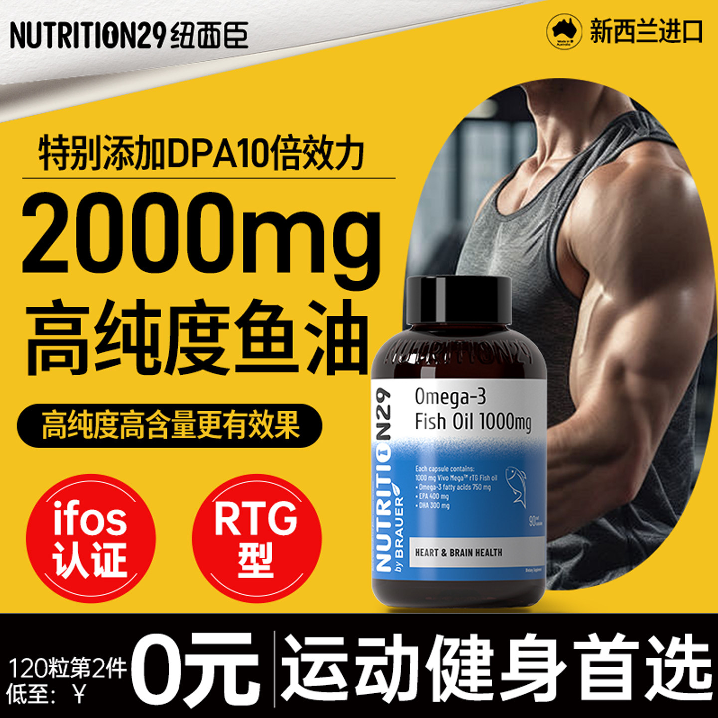 纽西臣鱼油健身深海鱼油omega3软胶囊脂补剂肝官方旗舰店正品减