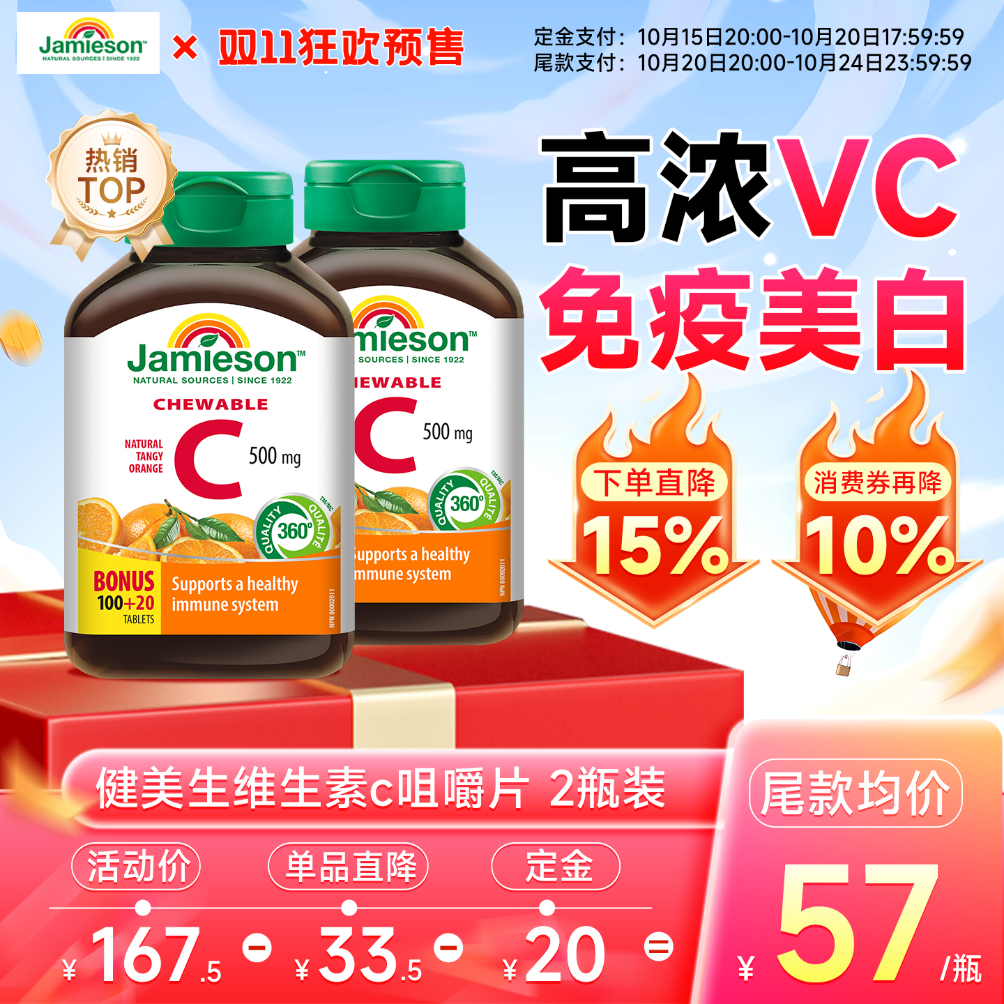高浓VC美白去黄淡斑提亮全身