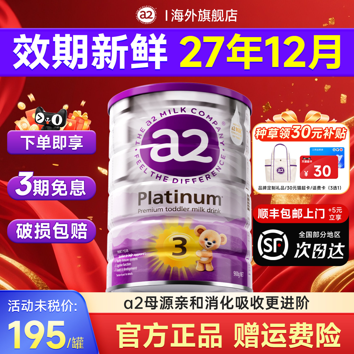 澳洲a2奶粉3段 三段紫白金婴儿宝宝澳洲进口官方旗舰店正品有4段