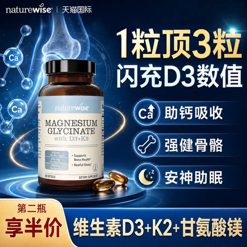维生素d3k2镁三合一成人阳光瓶