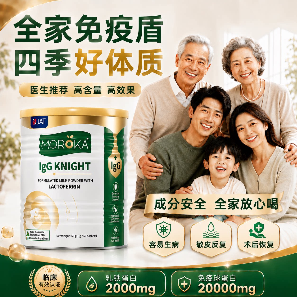 免疫球蛋白成人儿童人体中老年口服益生菌牛初乳免疫力蛋白粉