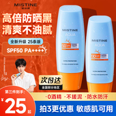 正品 泰版 Mistine蜜丝婷防晒小黄帽防晒霜SPF50 官方旗舰男女防晒