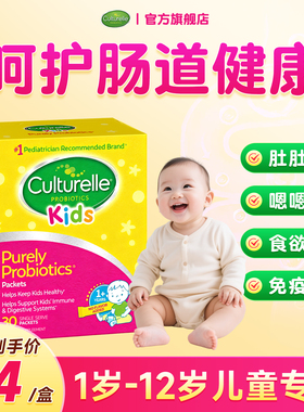 康萃乐儿童益生菌宝宝婴幼儿呵护肠胃鼠李糖乳杆菌lgg粉冲剂临期