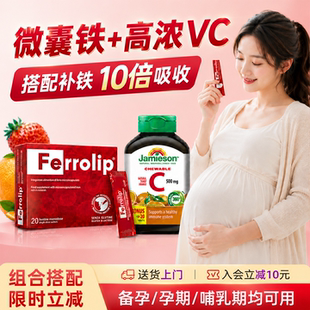 补铁剂补血铁剂成人孕妇贫血产后女性哺乳期铁元素补剂铁粉旗舰店