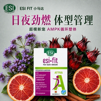 ESI FIT小马达膳食纤维片esi血橙提取物官方旗舰店意大利进口代谢