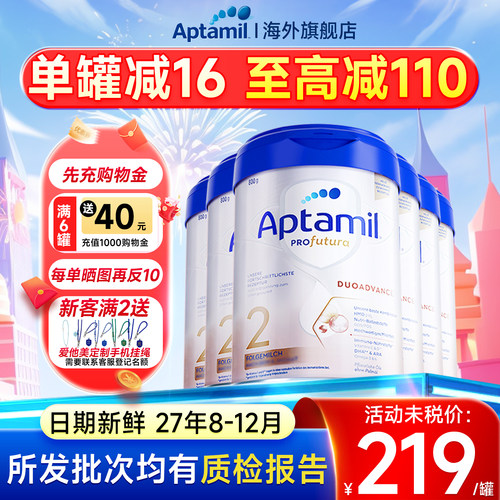 【正品保障】德爱白金版2段6罐装