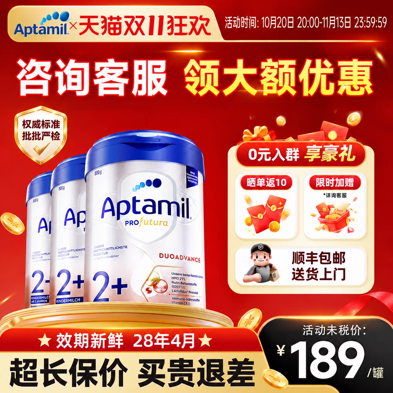 【单件减16】德国爱他美2十白金德文版HMO婴幼儿奶粉可购德爱1+段