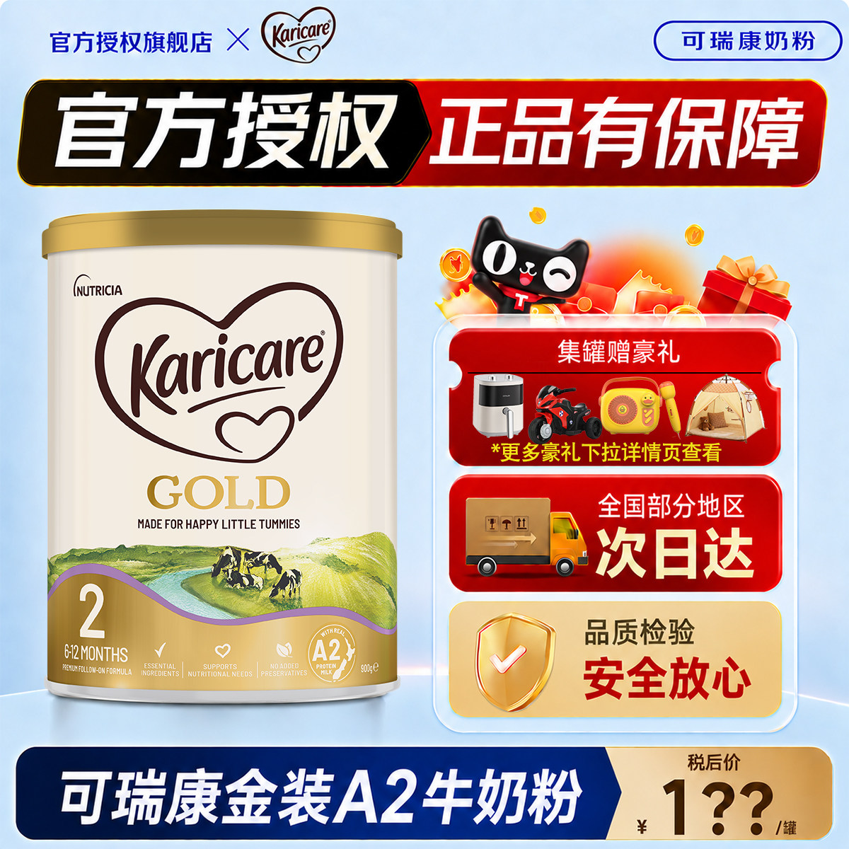 【2段6罐】可瑞康奶粉婴儿a2奶粉2段婴儿奶粉二段奶粉澳洲进口
