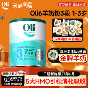 oli6羊奶粉3段三段澳洲1-3岁婴幼儿婴儿hmo2岁进口官方旗舰店正品