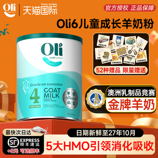 儿童成长奶粉羊奶粉正品官方旗舰店4段3岁以上学生进口幼儿青少年