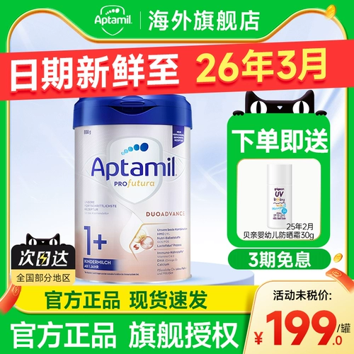 Немецкий Aitamei 1+1 плюс секция платина Немецкая версия детское сухое молоко HMO Aitaimi 3 секции три секции Deai 2 десять секций