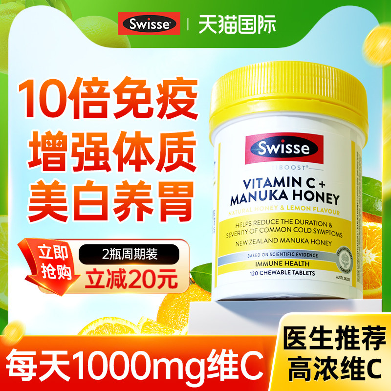 【1天=1000mg维c】换季免疫维c