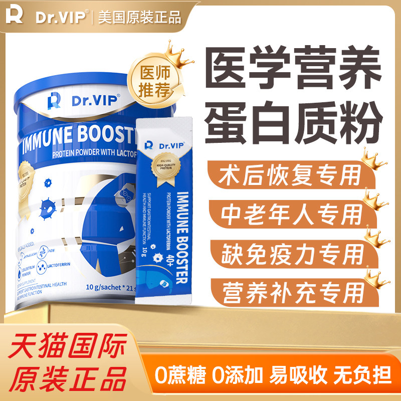 术后恢复分离乳清蛋白粉