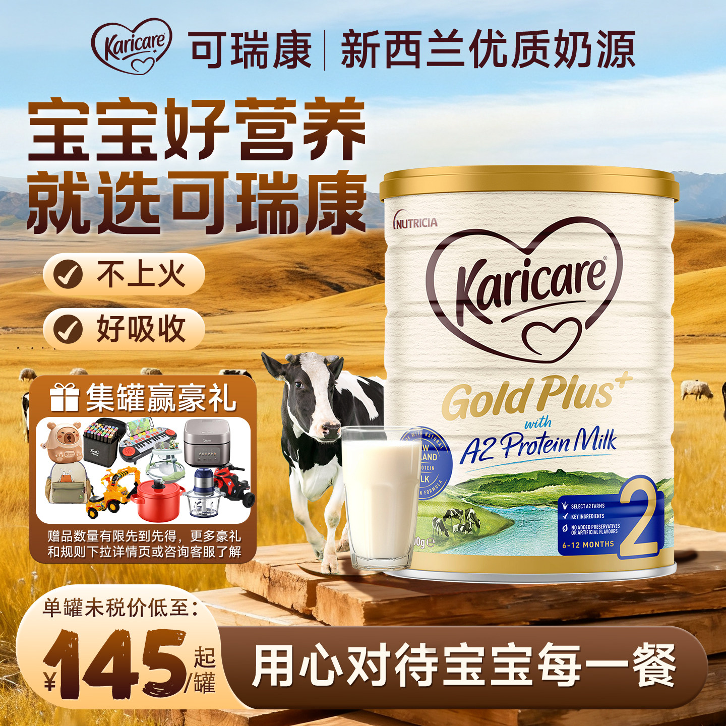 可瑞康奶粉婴儿a2奶粉2段婴儿奶粉二段奶粉a2奶粉官方旗舰店正品