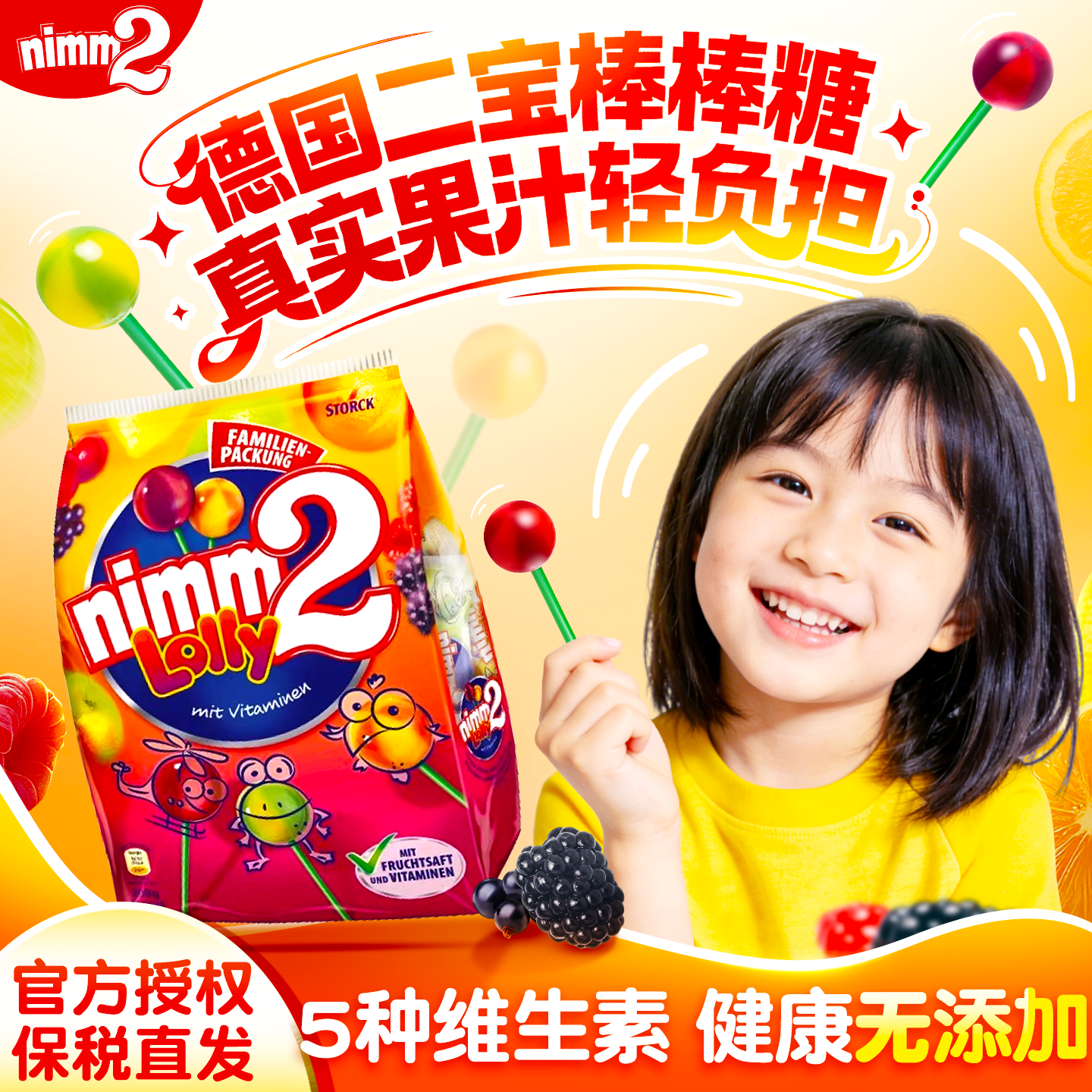 德国二宝nimm2棒棒糖儿童宝宝无添加橡皮糖糖果进口网红零食20支,零食/坚果/特产,棒棒糖,淘宝优惠券,粉丝福利购,淘宝优惠卷