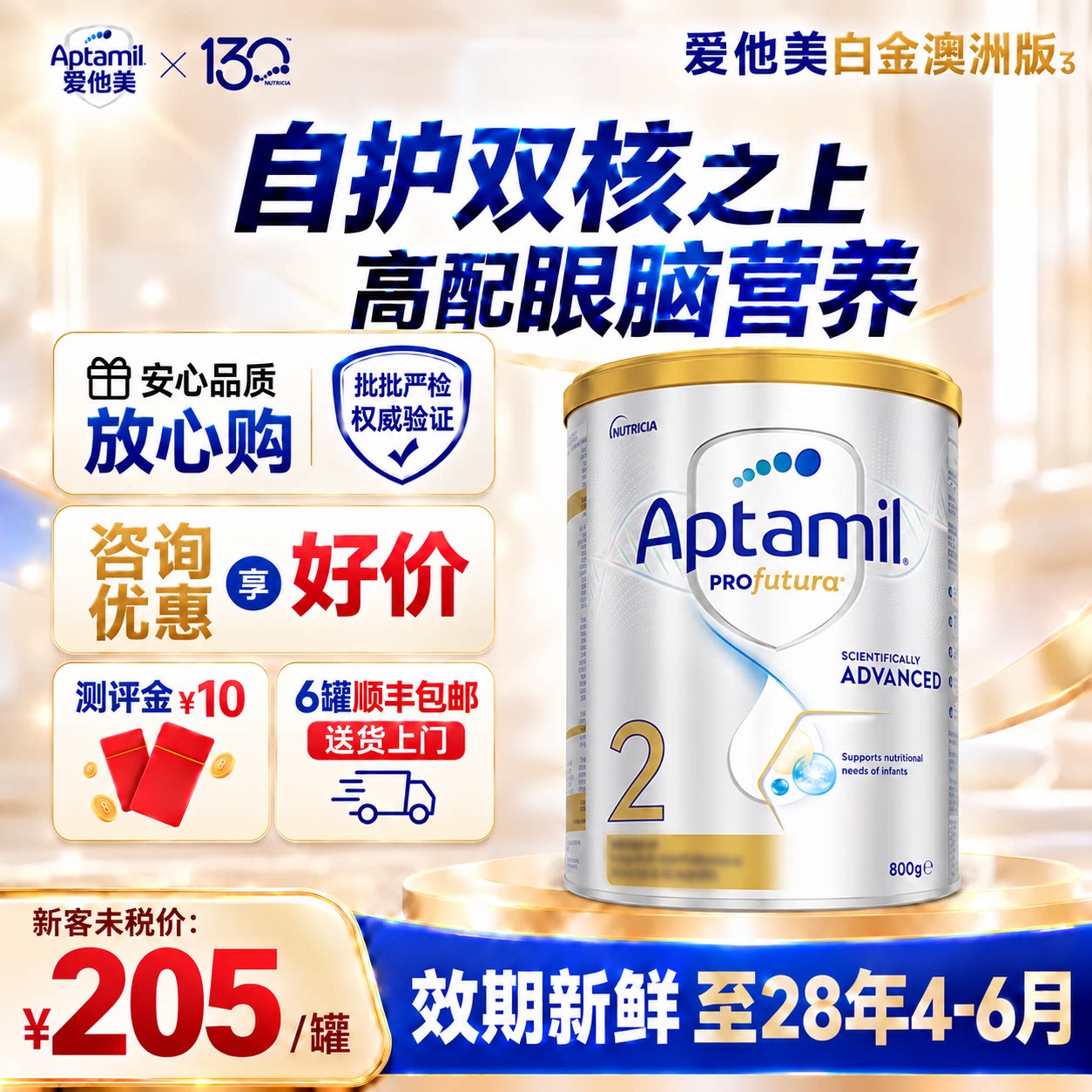 6罐澳洲爱他美白金版2段铂金装婴儿二段澳爱奶粉3段4段dha旗舰店