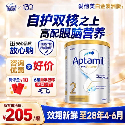 6罐澳洲爱他美白金版2段铂金装婴儿二段澳爱奶粉3段4段dha旗舰店