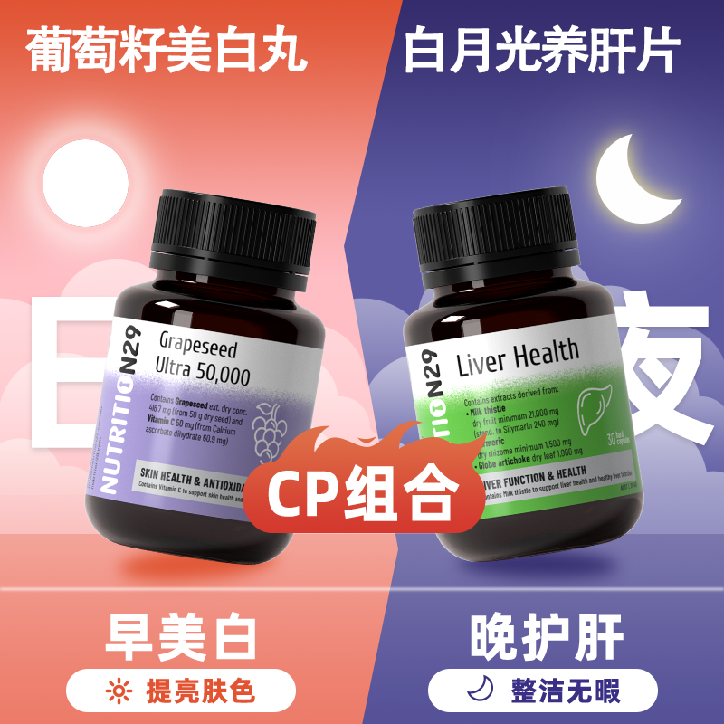8倍美白1+1>2】去黄全身美白