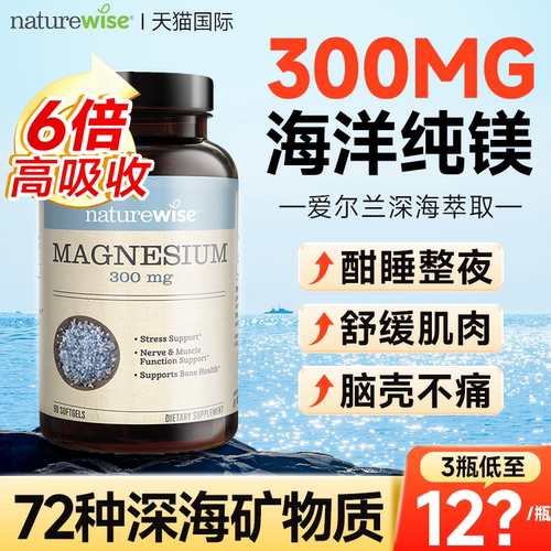快速补充镁值-300mg镁补充剂女士
