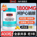 进口 swisse深海鱼油成人omega3高浓度鱼肝油软胶囊官方旗舰店正品