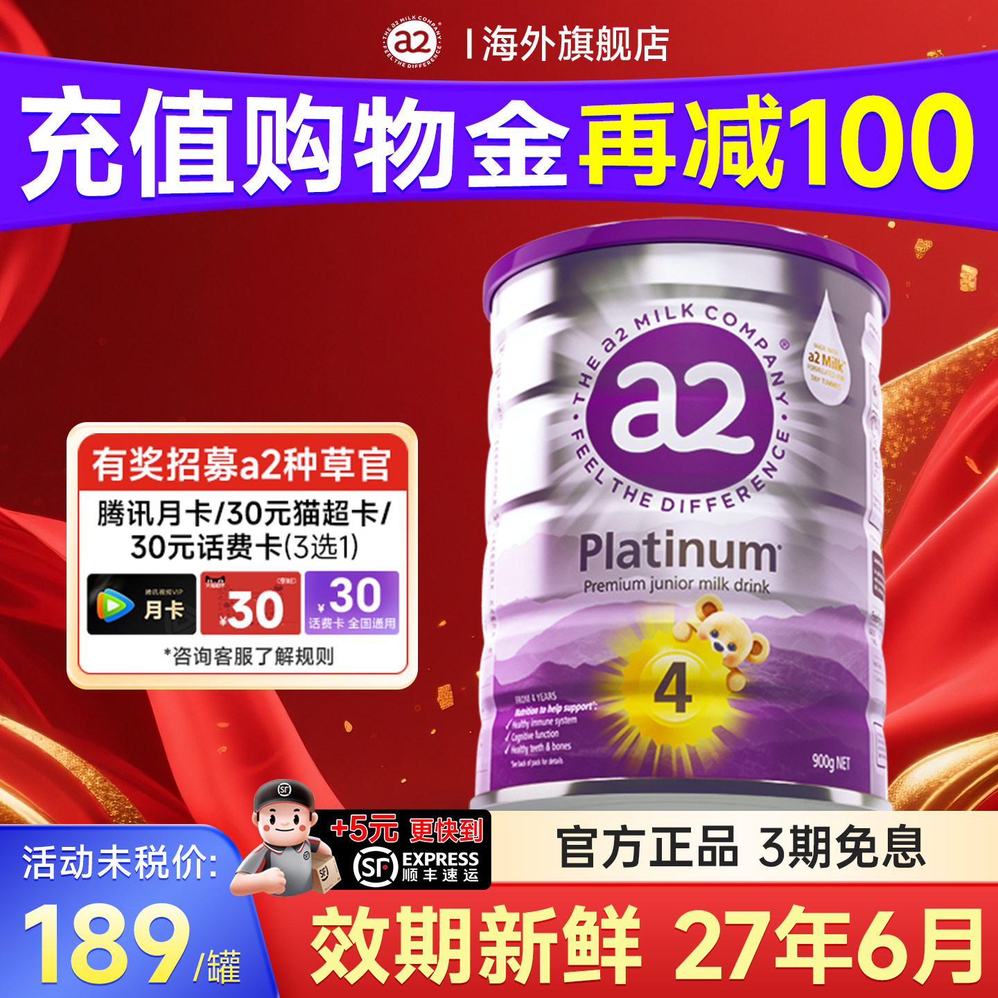 澳洲a2奶粉4段四段紫白金版婴儿儿童奶粉3岁以上旗舰正品有3.三段