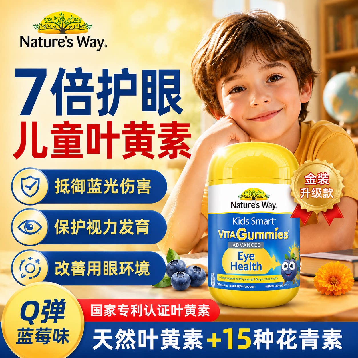 佳思敏叶黄素护眼正品官方旗舰店软糖蓝莓儿童专用青少年幼儿进口